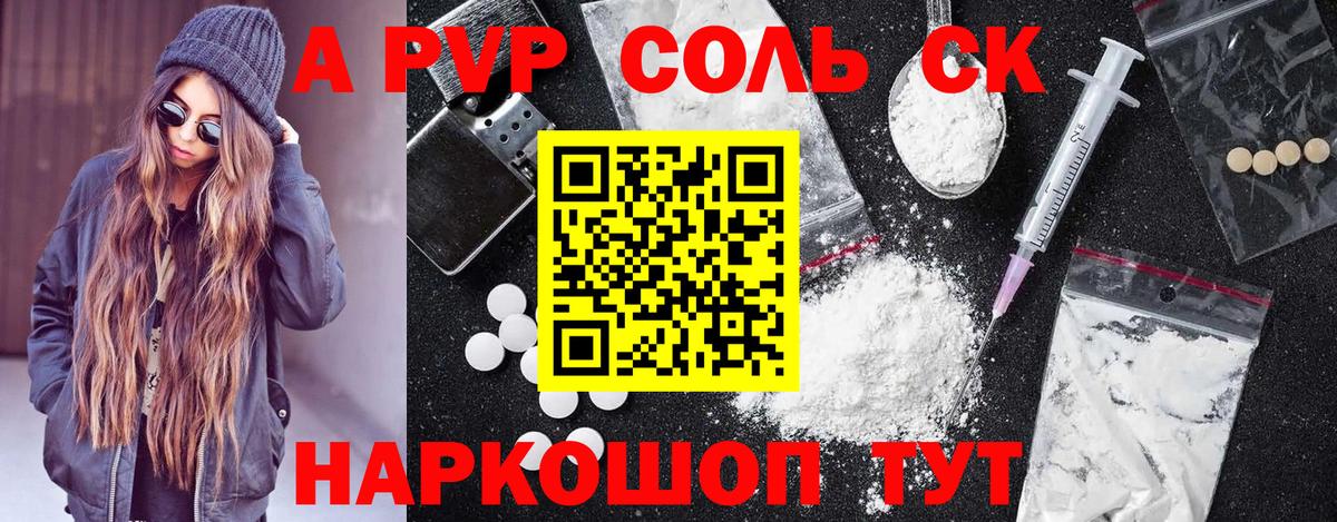 Alfa_PVP мука Верхний Уфалей