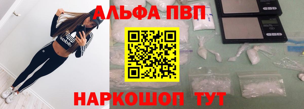 Верхний Уфалей  A-PVP VHQ  продажа наркотиков  Вход с VPN  APVP крисы CK 