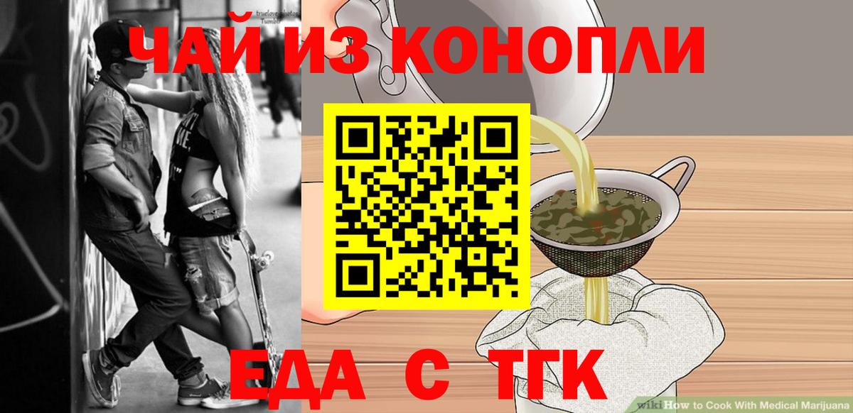 Верхний Уфалей  Печенье с ТГК марихуана  Вход с VPN 