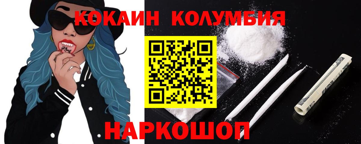 Верхний Уфалей  Кокаин Эквадор  COCAIN 99%  Вход с VPN 