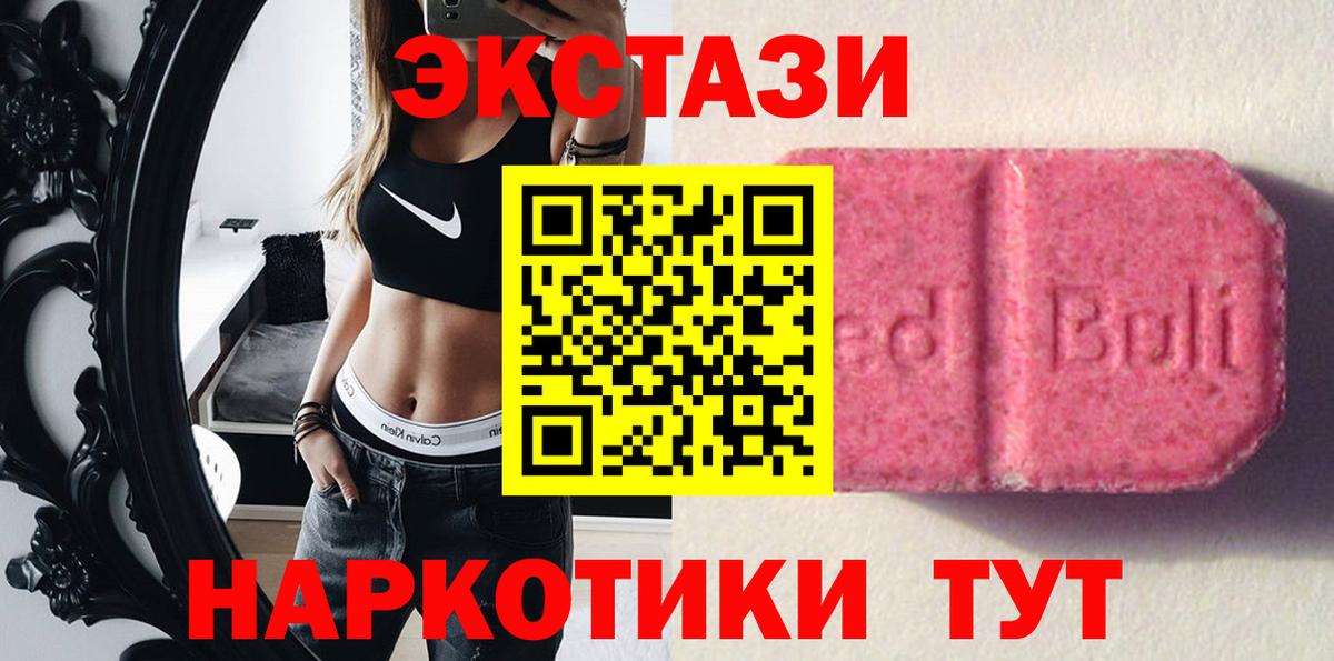 ЭКСТАЗИ mix  Вход с VPN  Верхний Уфалей  Ecstasy louis Vuitton 