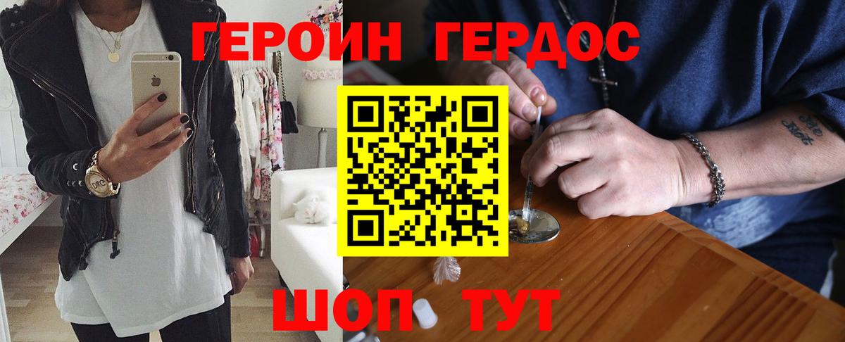 Верхний Уфалей  Героин белый  Героин  Вход с VPN 