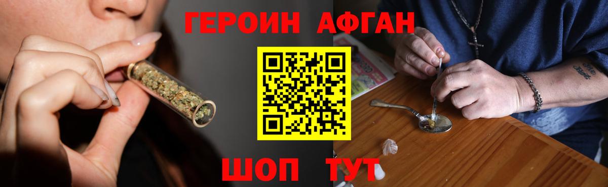 ГЕРОИН гречка Верхний Уфалей
