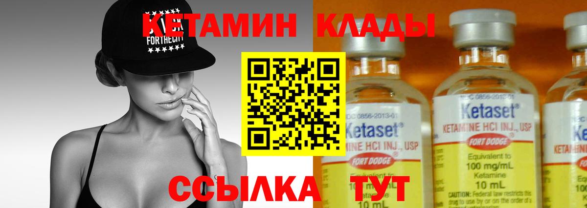 Верхний Уфалей  Кетамин VHQ  Вход с VPN 