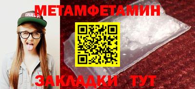 метамфетамин Владимир