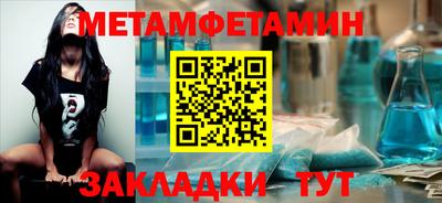 метамфетамин Владимир