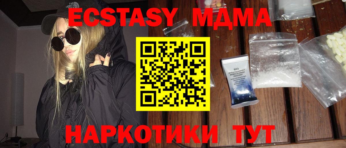 Верхний Уфалей  MDMA  Вход с VPN  МДМА кристаллы  MDMA VHQ 