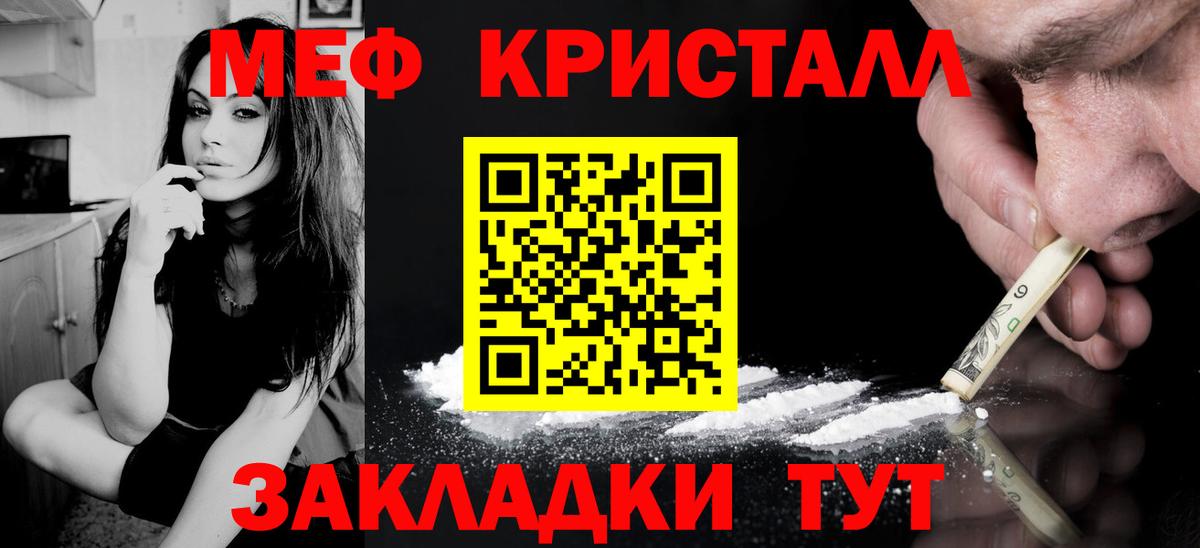 МЯУ-МЯУ мяу мяу  Мефедрон  Мефедрон  МЕФ VHQ  Верхний Уфалей  Вход с VPN 