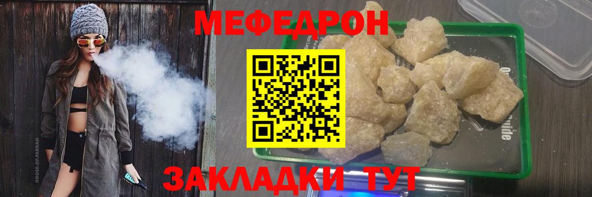 МЕФ кристаллы Верхний Уфалей