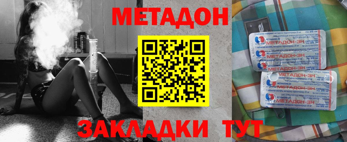 мега tor  Вход с VPN  Верхний Уфалей  МЕТАДОН белоснежный  МЕТАДОН methadone 