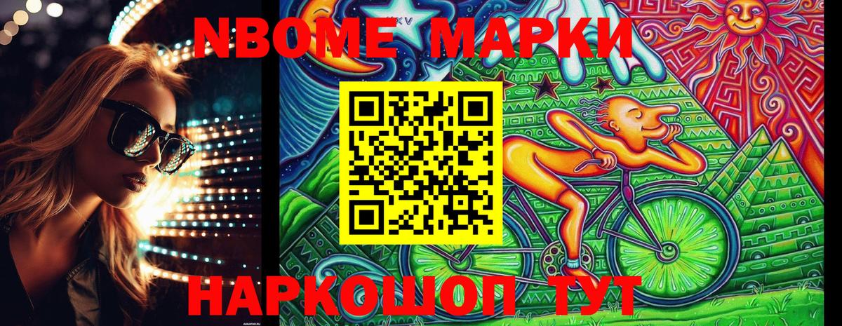 Наркотические марки 1500мкг Верхний Уфалей