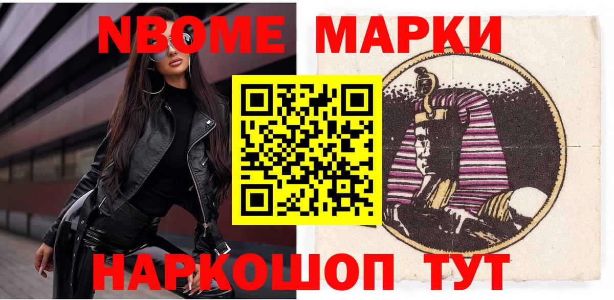 Марки 25I-NBOMe 1500мкг  Наркотические марки  Верхний Уфалей  Вход с VPN 