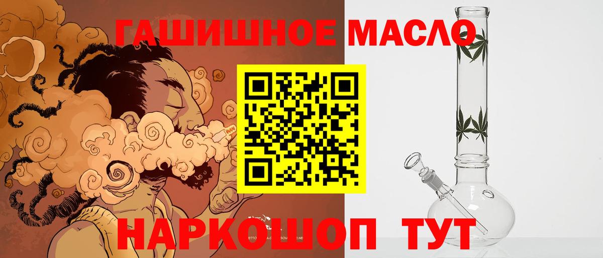 Дистиллят ТГК THC oil Верхний Уфалей