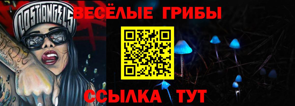Псилоцибиновые грибы MAGIC MUSHROOMS  Псилоцибиновые грибы Magic Shrooms  Вход с VPN  Верхний Уфалей 